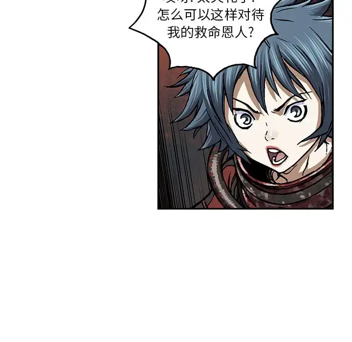 漫画《深海兽》第53章第20张图