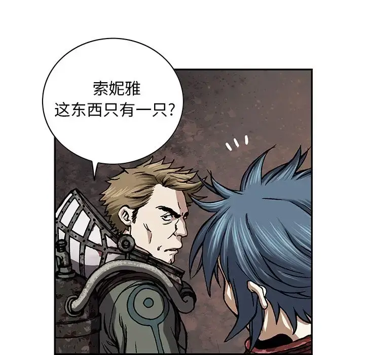 漫画《深海兽》第53章第21张图