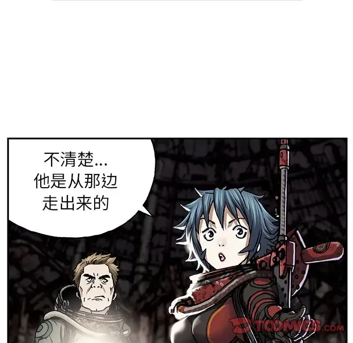 漫画《深海兽》第53章第22张图
