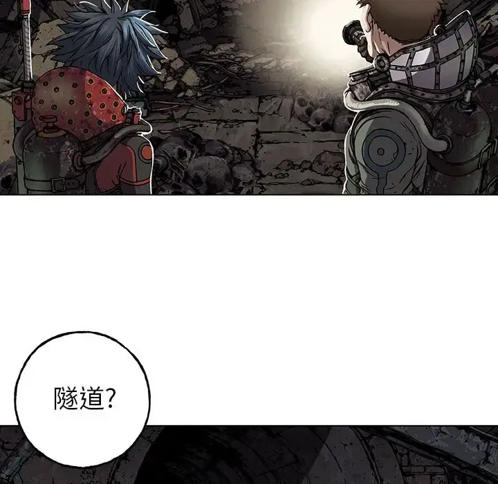 漫画《深海兽》第53章第24张图