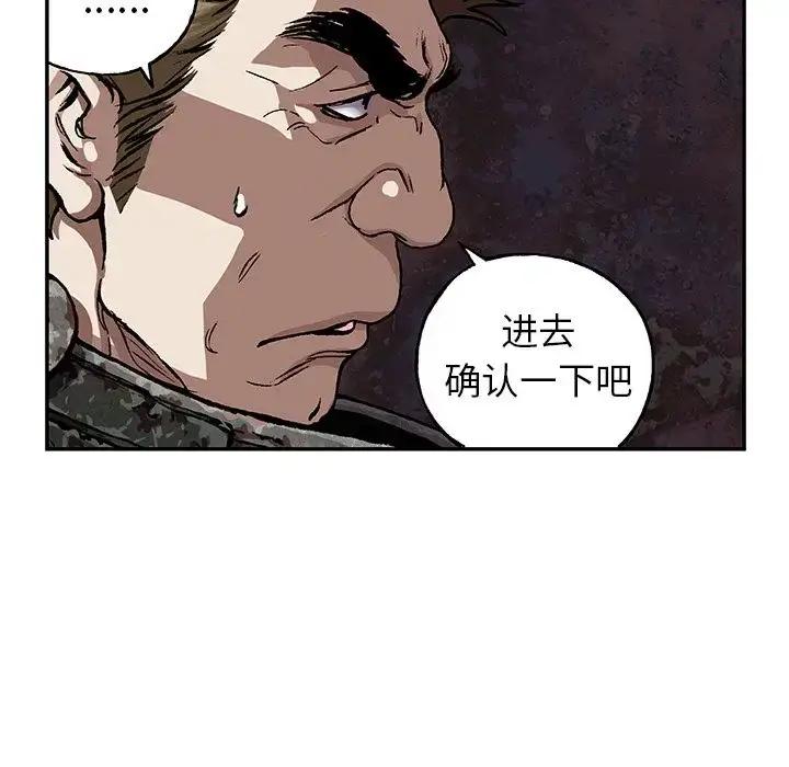 漫画《深海兽》第53章第27张图