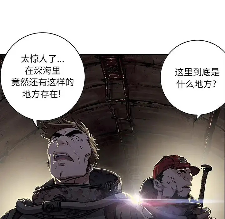 漫画《深海兽》第53章第31张图