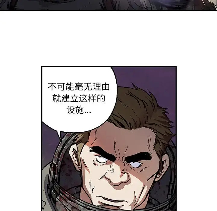漫画《深海兽》第53章第32张图