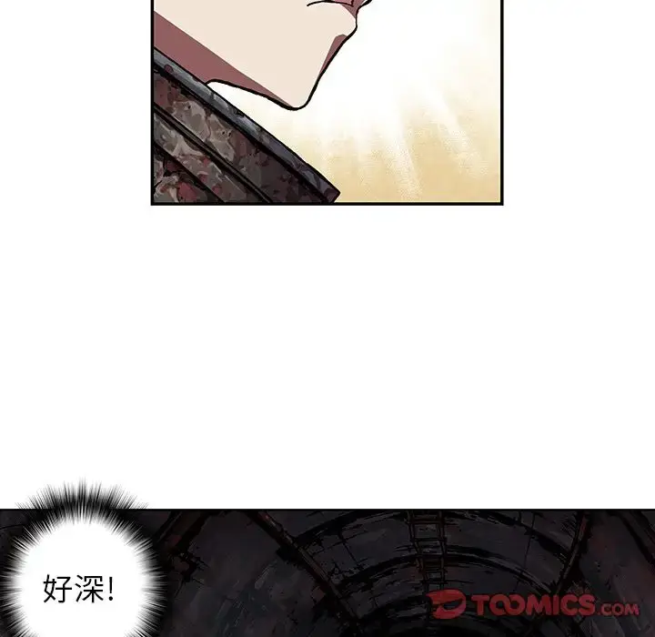 漫画《深海兽》第53章第34张图