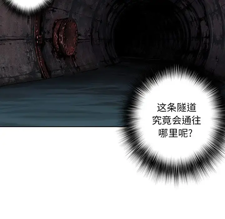 漫画《深海兽》第53章第35张图