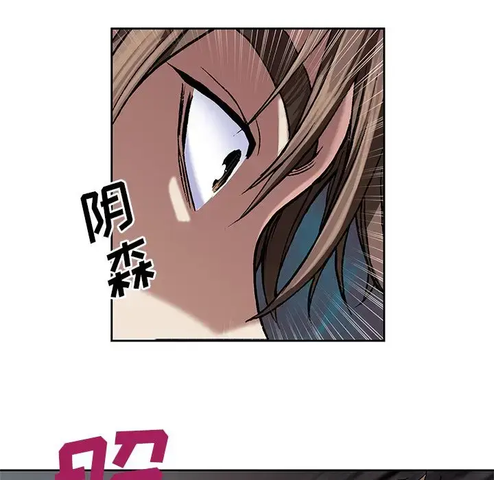 漫画《深海兽》第53章第37张图