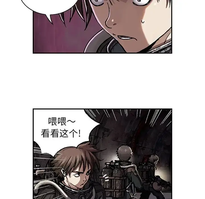 漫画《深海兽》第53章第41张图