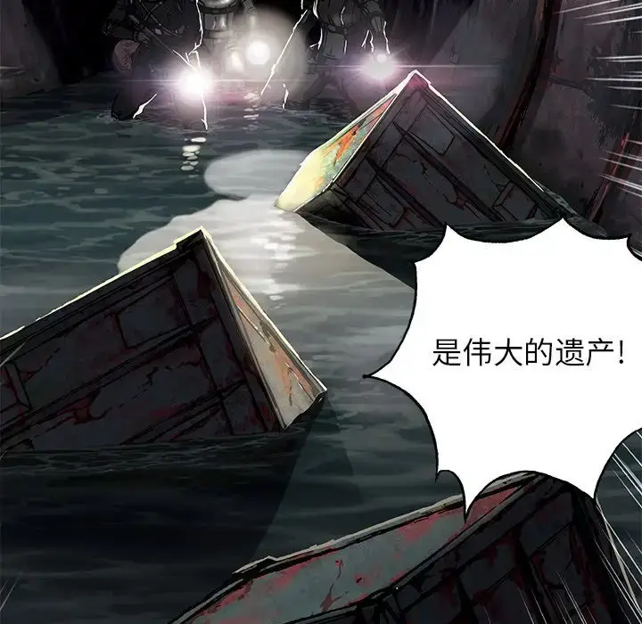 漫画《深海兽》第53章第43张图