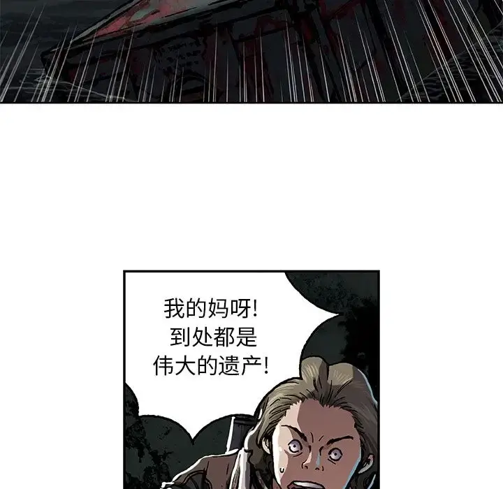 漫画《深海兽》第53章第44张图