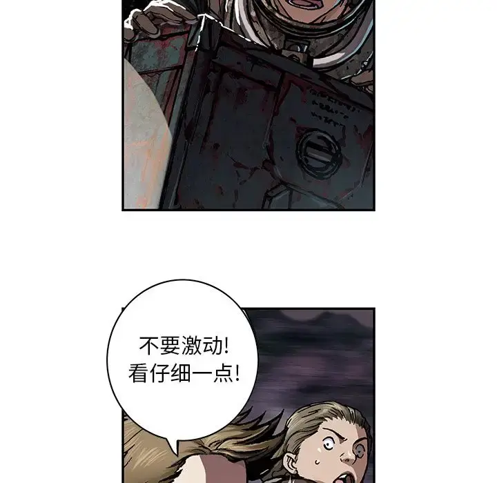 漫画《深海兽》第53章第45张图