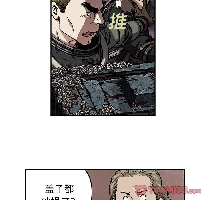 漫画《深海兽》第53章第46张图