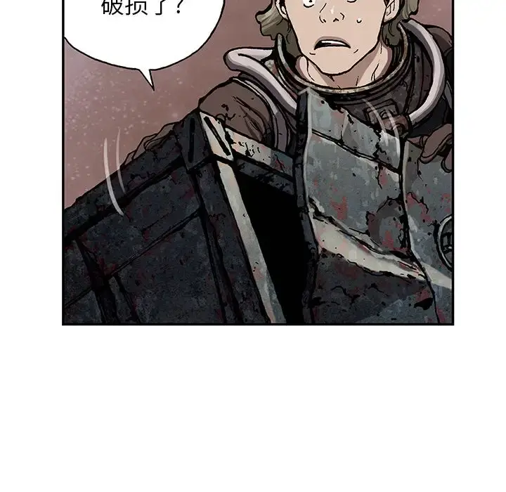 漫画《深海兽》第53章第47张图