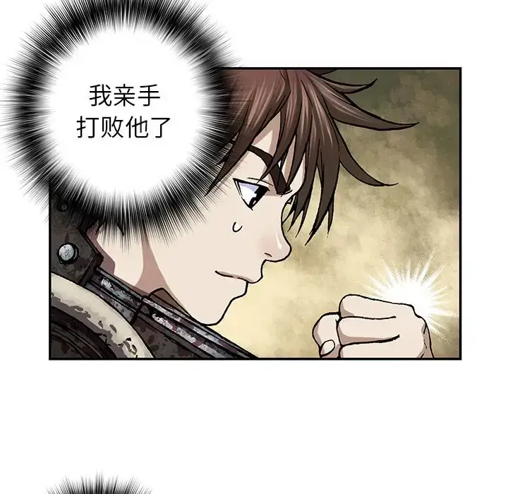 漫画《深海兽》第53章第5张图