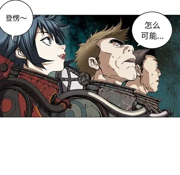 漫画《深海兽》第53章第52张图