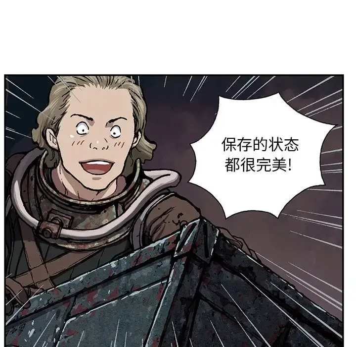 漫画《深海兽》第53章第57张图