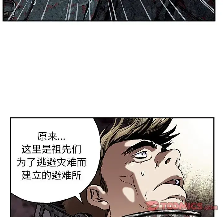 漫画《深海兽》第53章第58张图