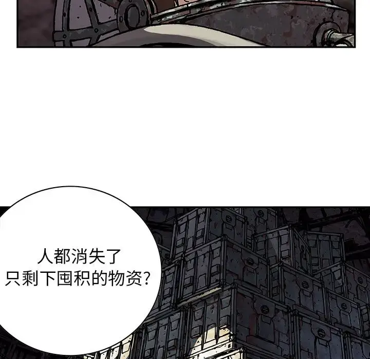 漫画《深海兽》第53章第59张图