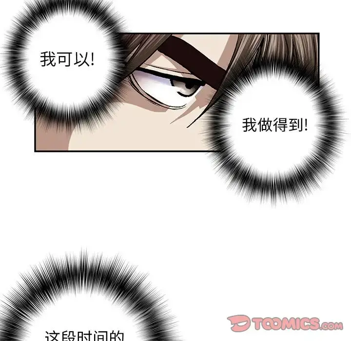 漫画《深海兽》第53章第6张图