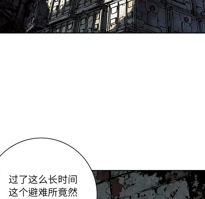 漫画《深海兽》第53章第60张图