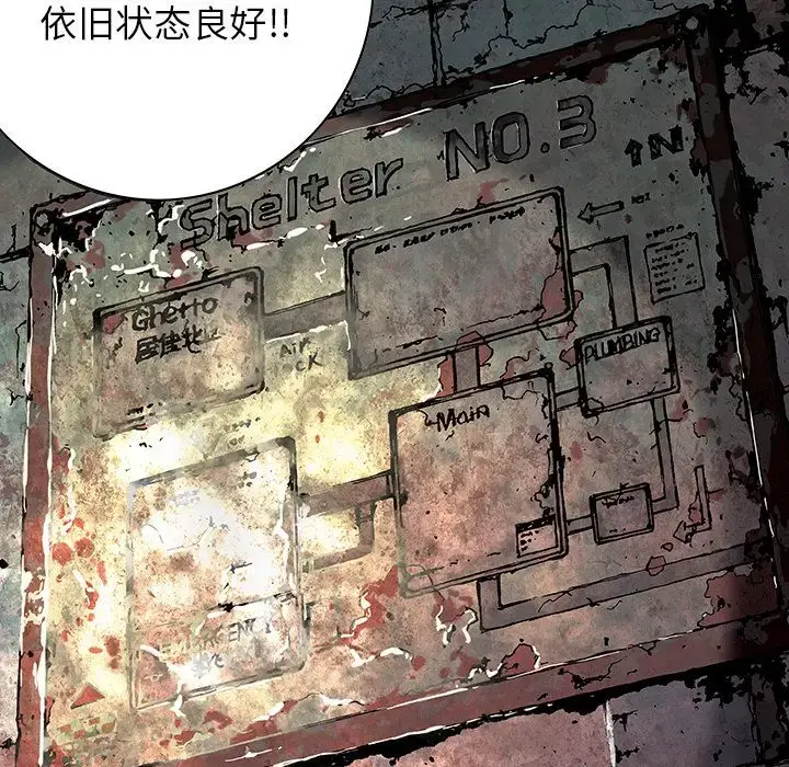 漫画《深海兽》第53章第61张图