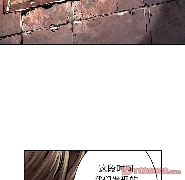漫画《深海兽》第53章第62张图
