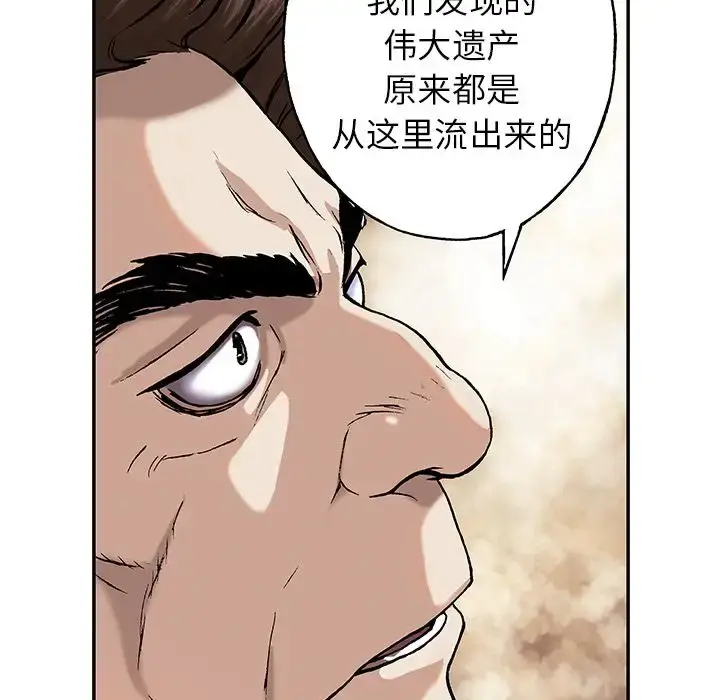 漫画《深海兽》第53章第63张图