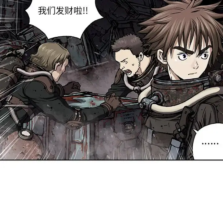 漫画《深海兽》第53章第65张图