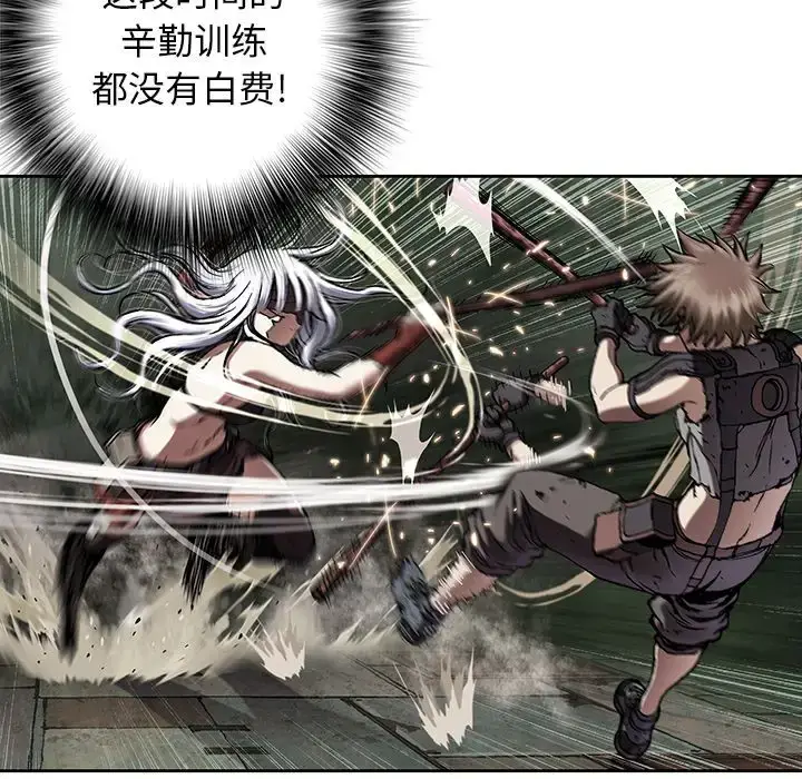 漫画《深海兽》第53章第7张图