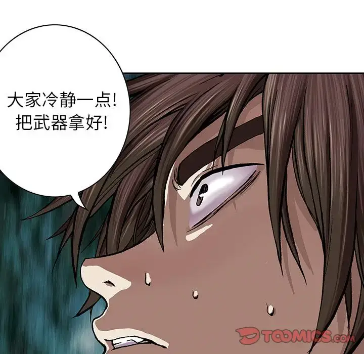 漫画《深海兽》第53章第74张图
