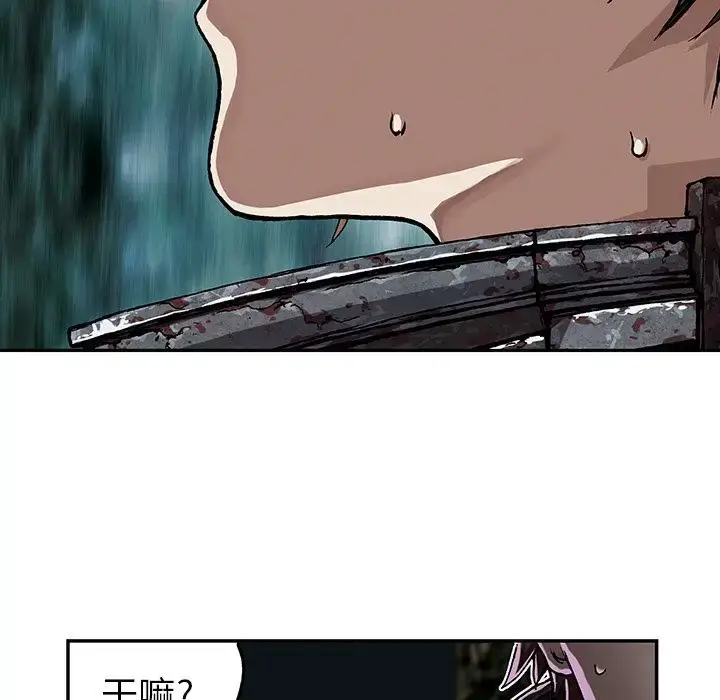 漫画《深海兽》第53章第75张图