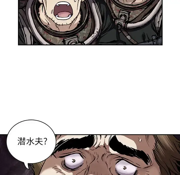 漫画《深海兽》第53章第89张图