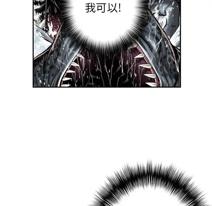 漫画《深海兽》第53章第9张图