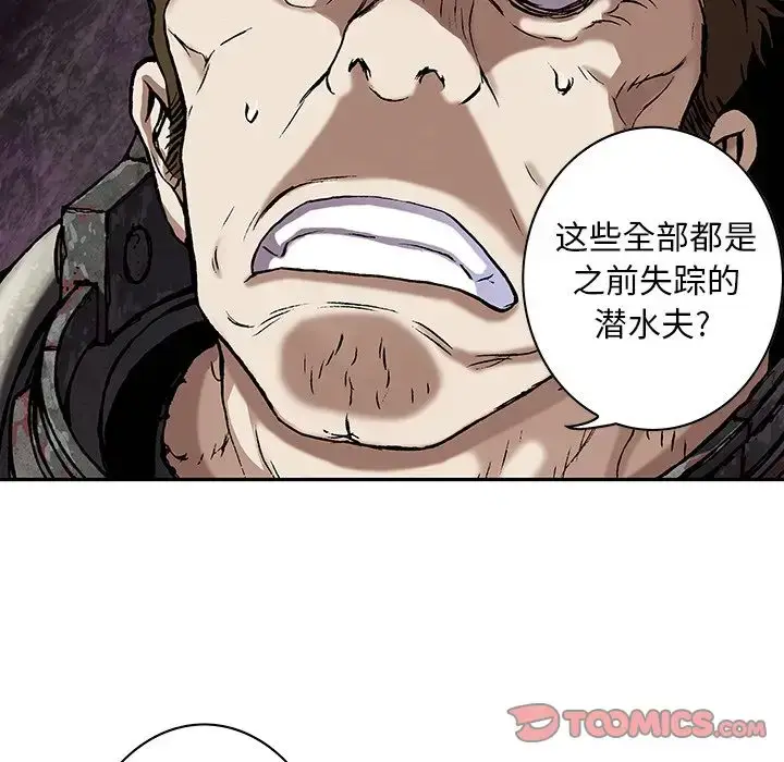 漫画《深海兽》第53章第90张图