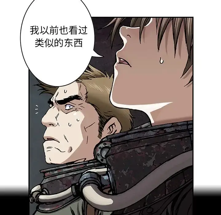 漫画《深海兽》第53章第91张图