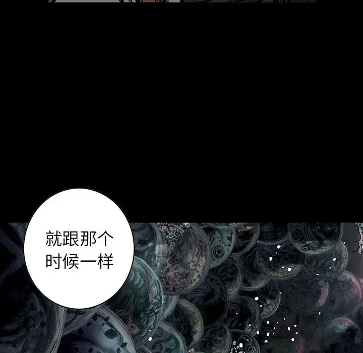 漫画《深海兽》第53章第92张图