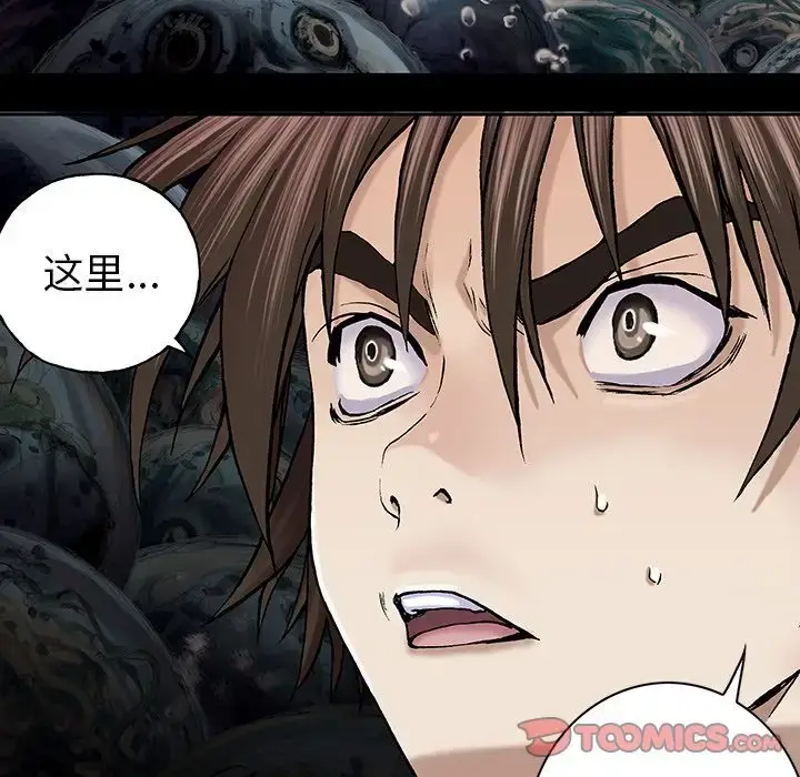 漫画《深海兽》第53章第94张图