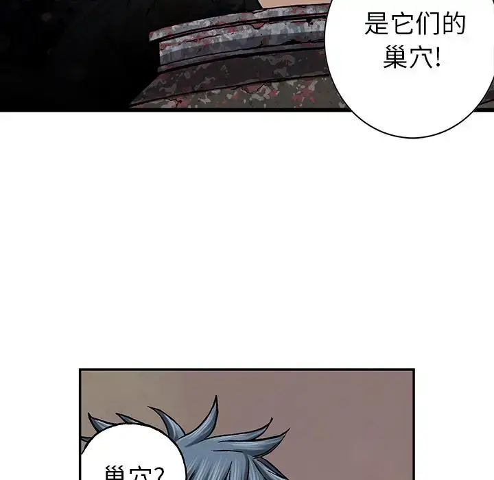 漫画《深海兽》第53章第95张图