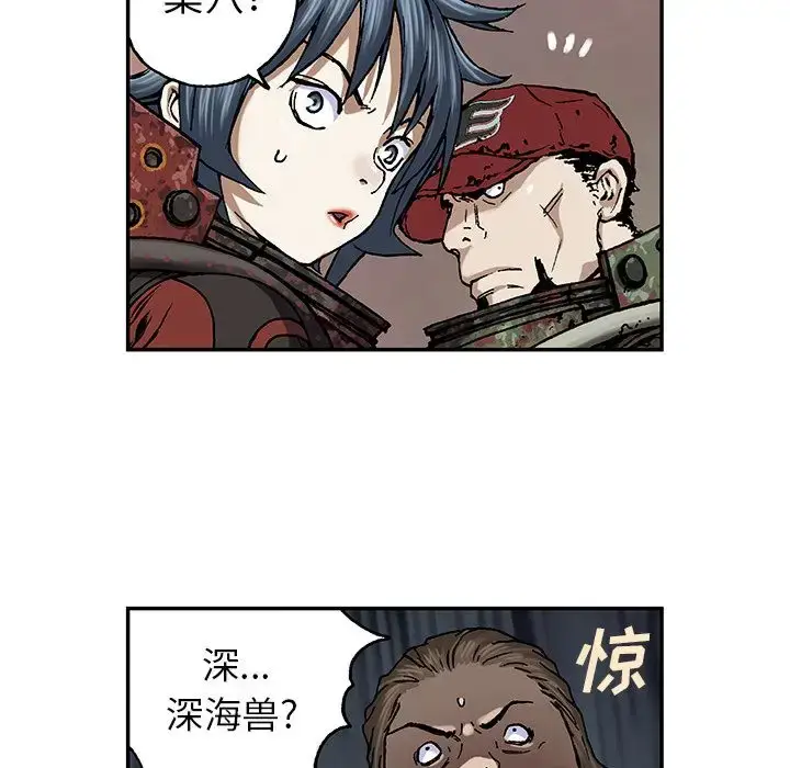 漫画《深海兽》第53章第96张图