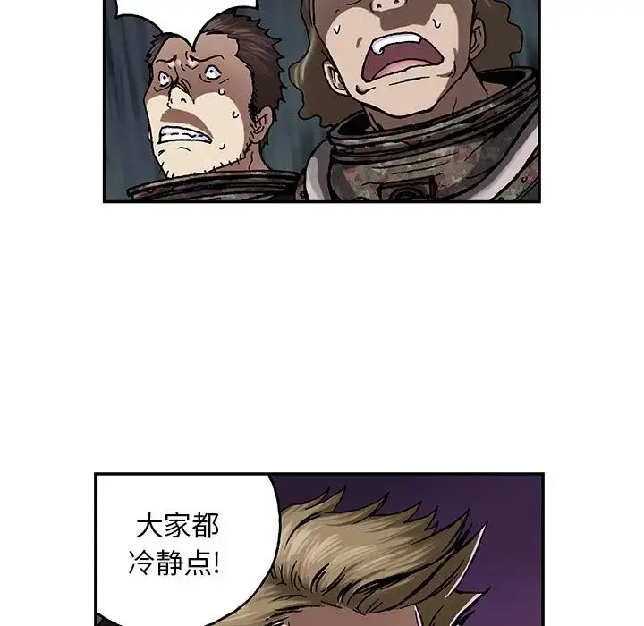 漫画《深海兽》第53章第97张图