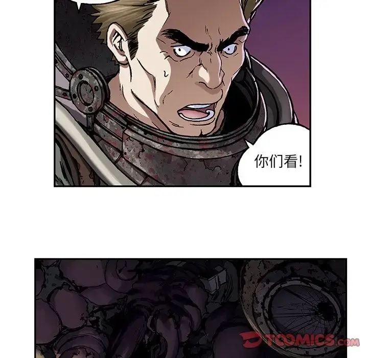 漫画《深海兽》第53章第98张图
