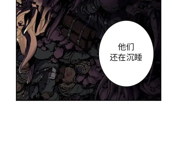 漫画《深海兽》第53章第99张图