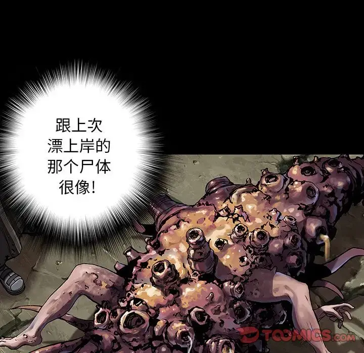 漫画《深海兽》第50章第100张图