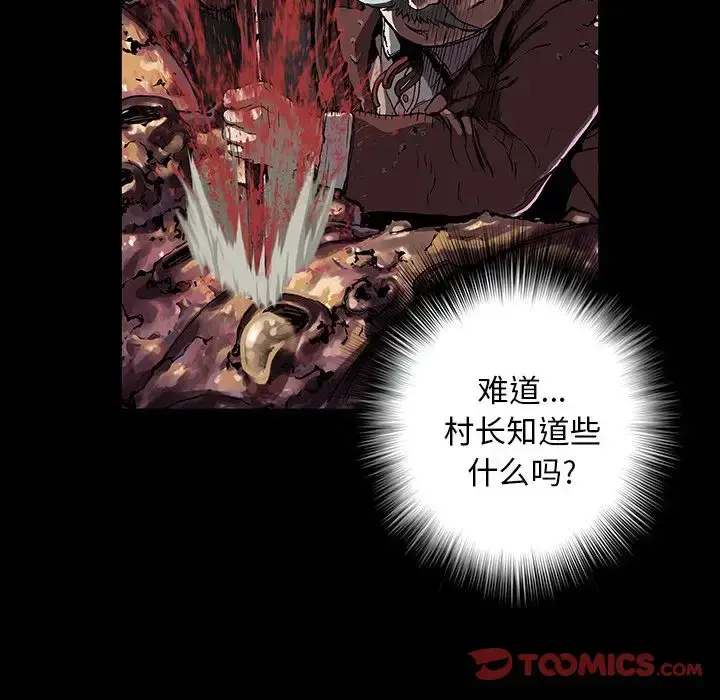 漫画《深海兽》第50章第102张图