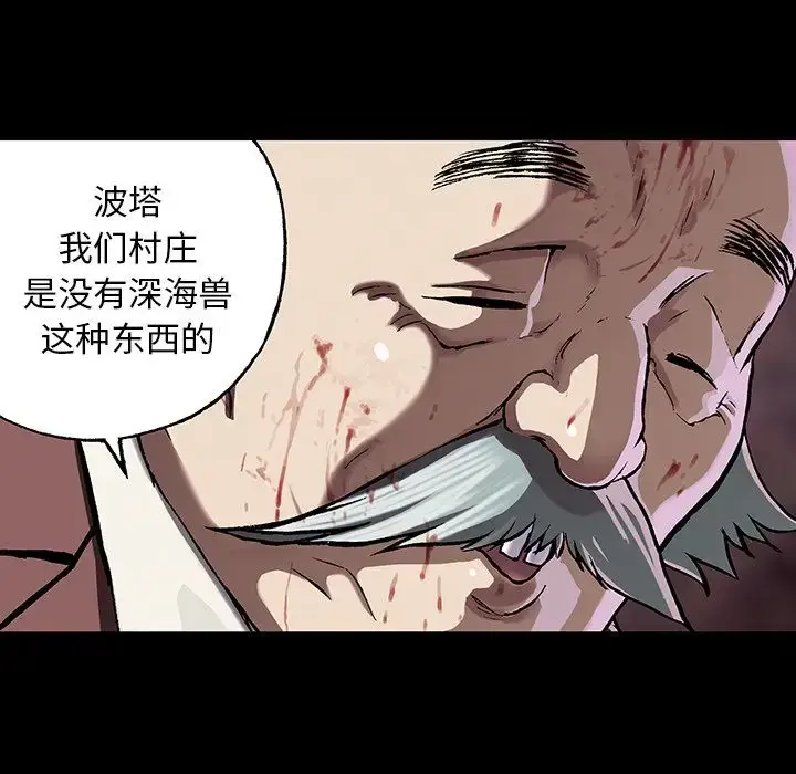 漫画《深海兽》第50章第103张图