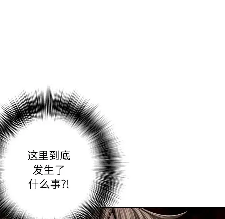 漫画《深海兽》第50章第105张图