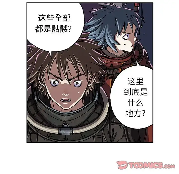 漫画《深海兽》第50章第18张图