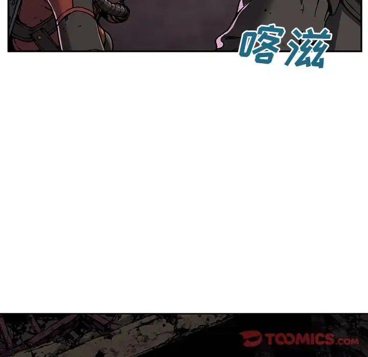 漫画《深海兽》第50章第20张图