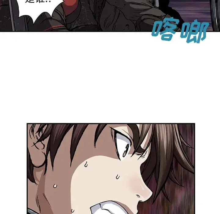 漫画《深海兽》第50章第23张图