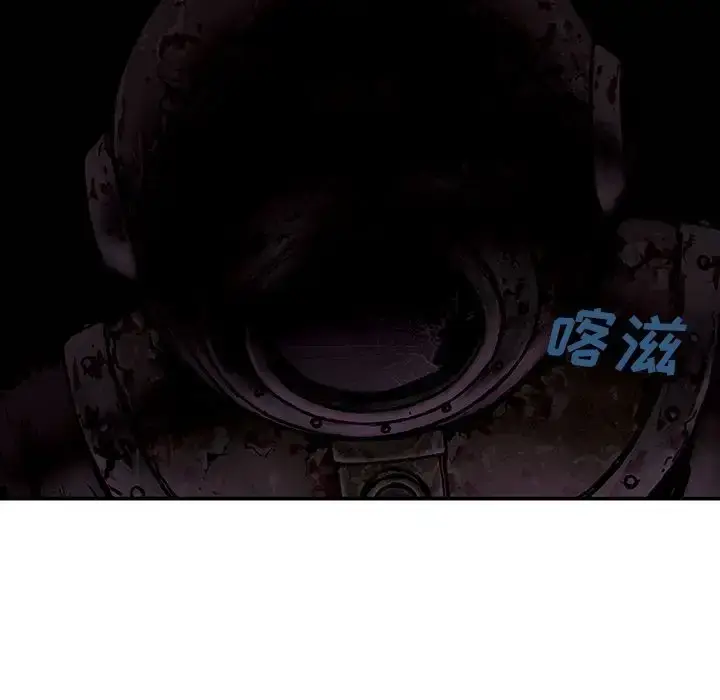 漫画《深海兽》第50章第25张图