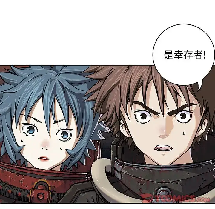 漫画《深海兽》第50章第30张图